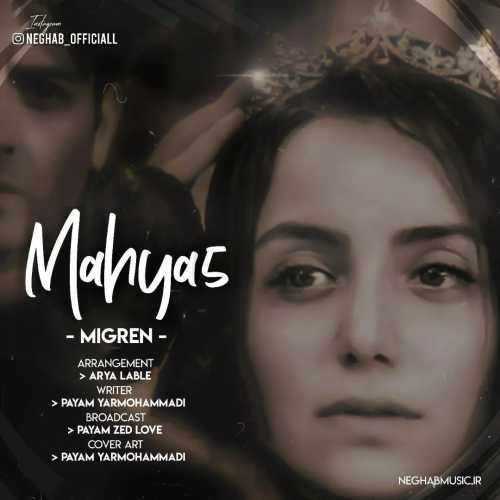پیام یارمحمدی محیا ۵